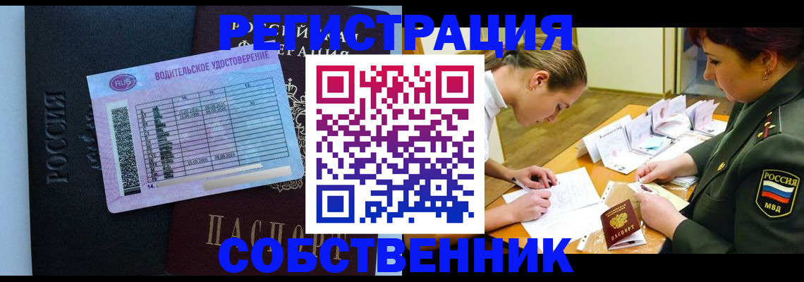 временная регистрация в Котельниках