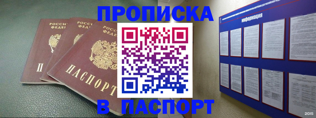 временная регистрация гарантия в Котельниках