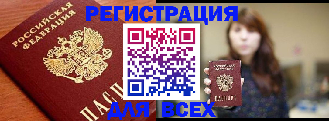 прописка поиск в Котельниках