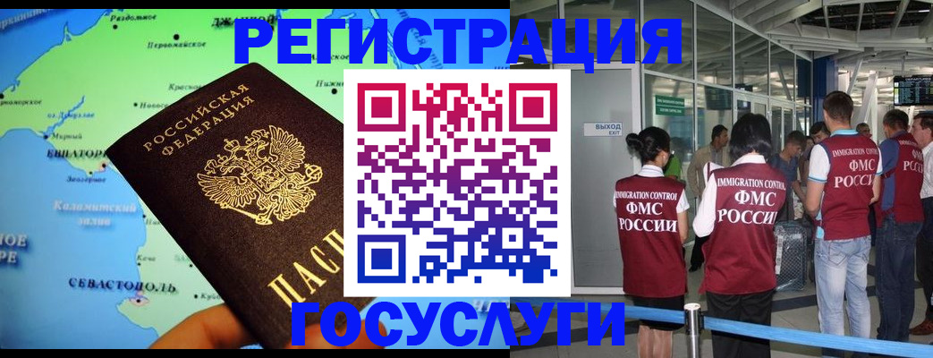 прописка для военкомата в Котельниках