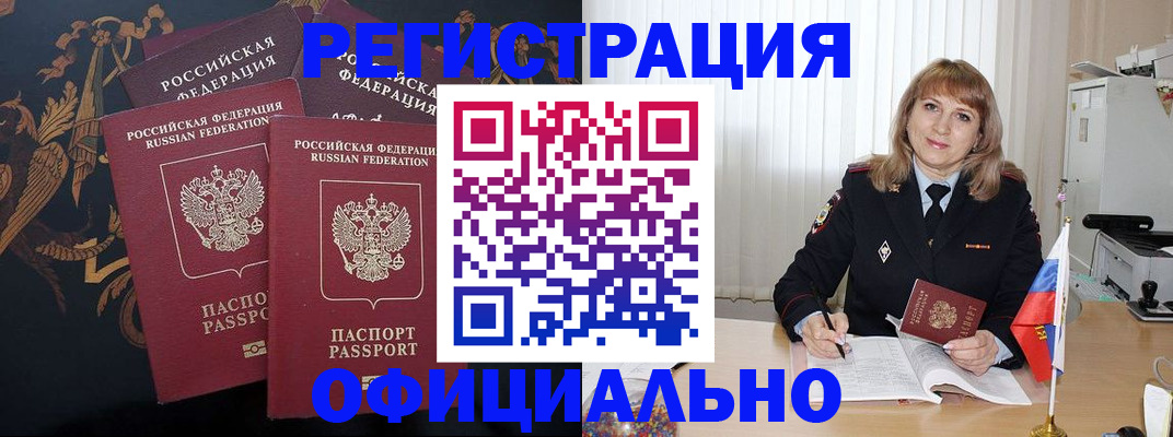 прописка ребенка в Котельниках